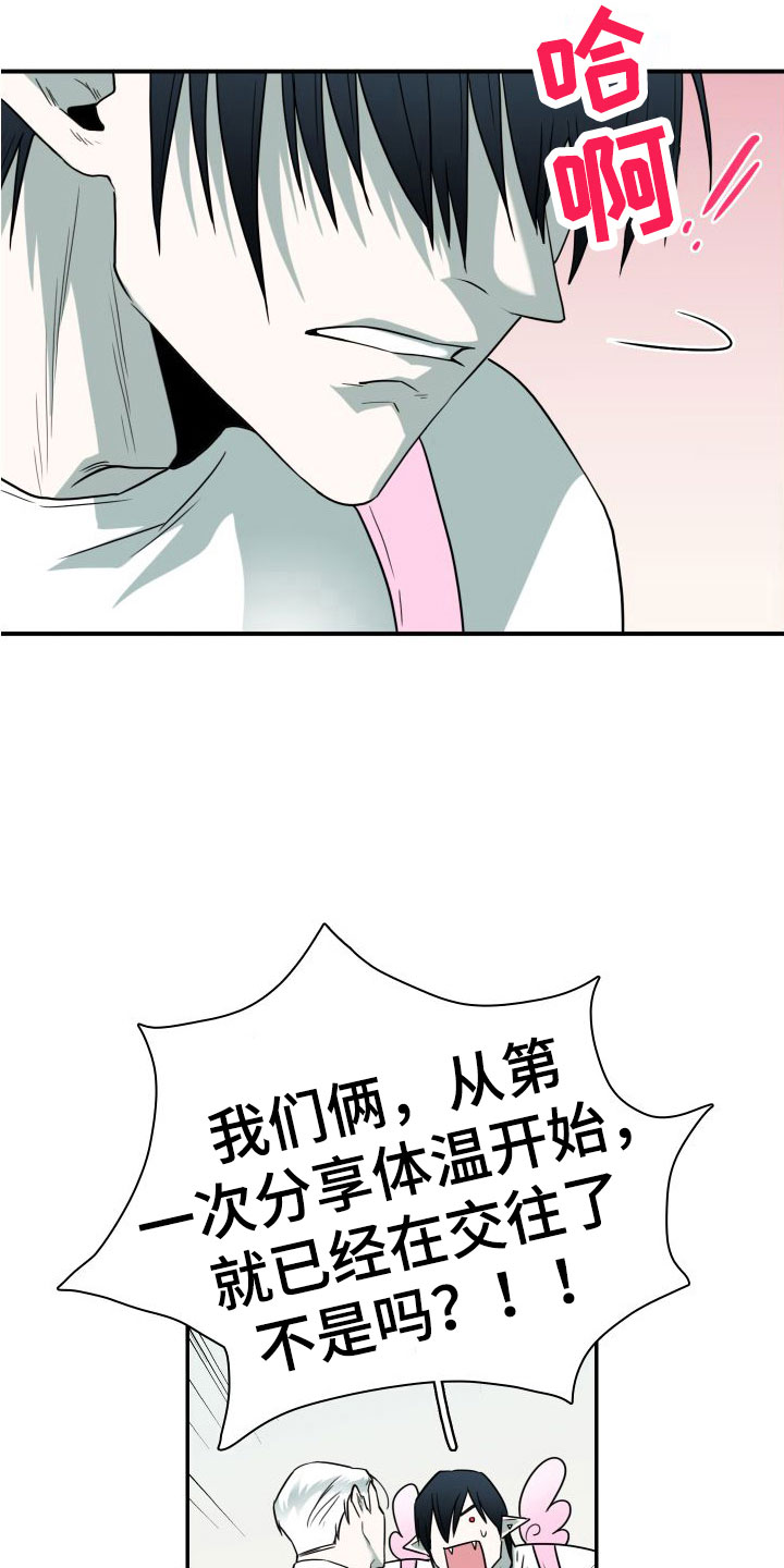 第294章：【番外】躲不掉18