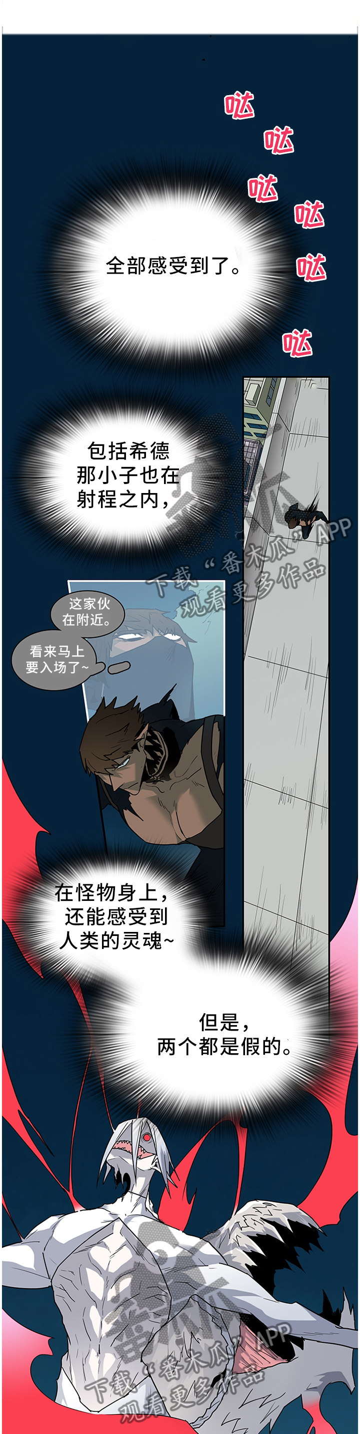 第128章：我们是一伙的呀0
