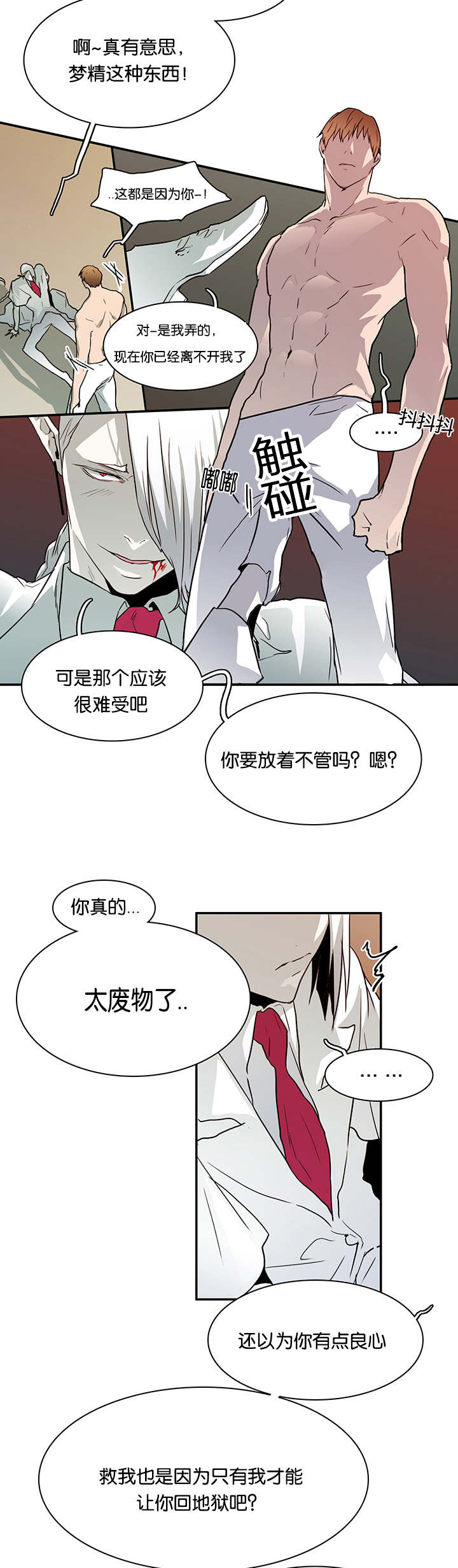 第53章：期待12