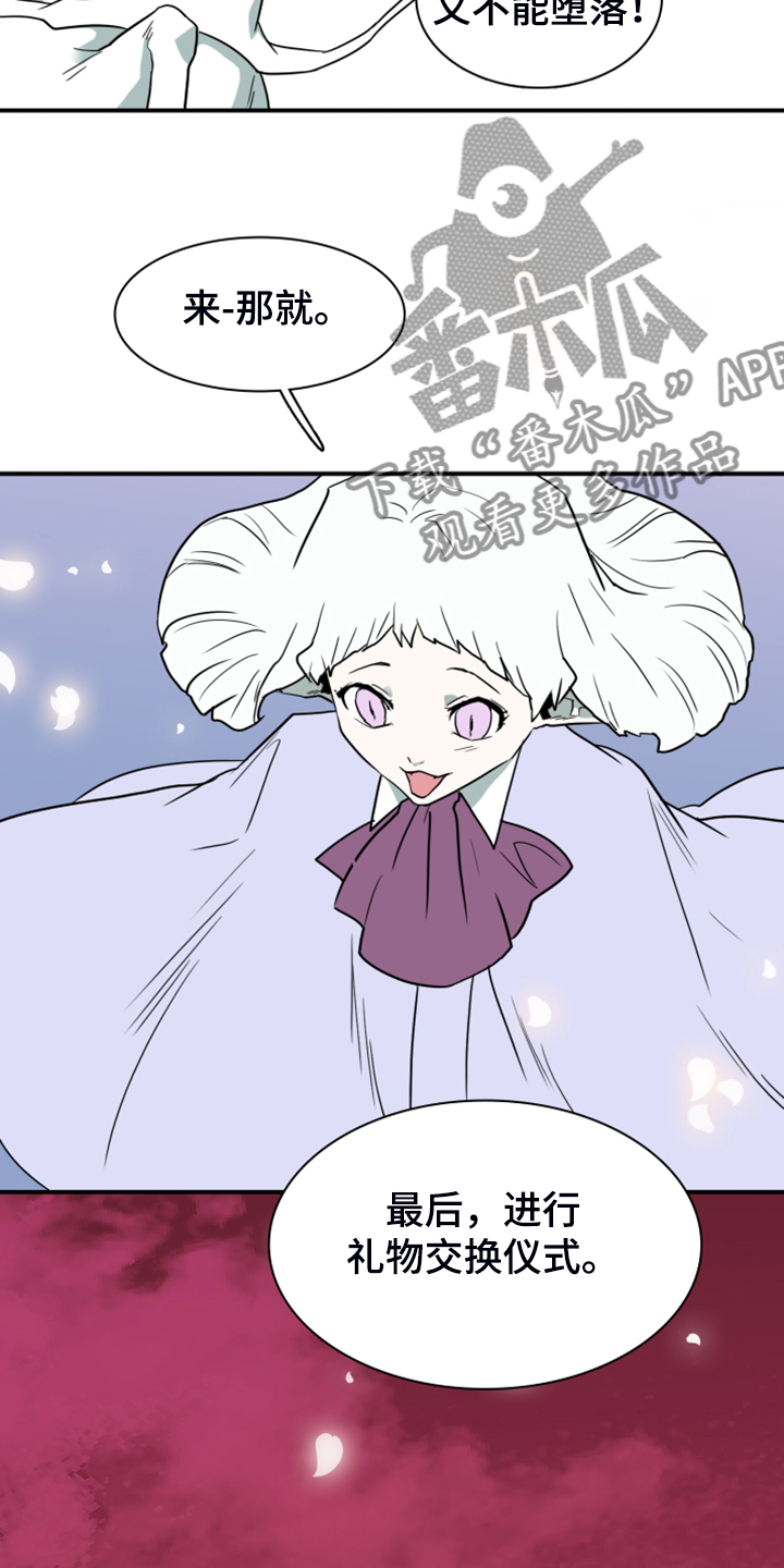 第247章：【番外】改变的地狱22