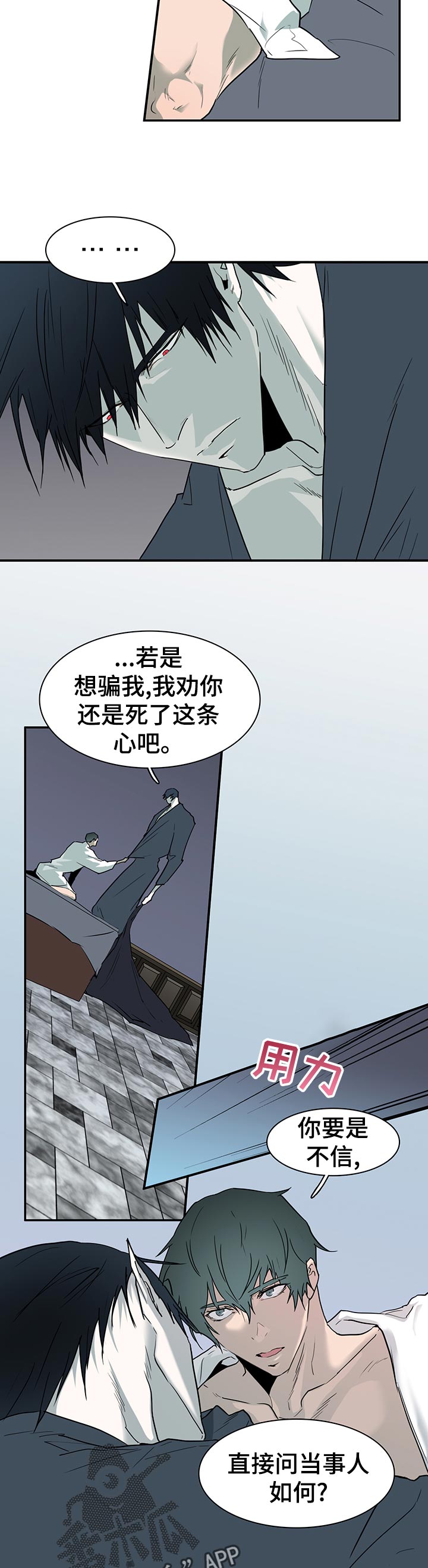 第171章：徘徊3