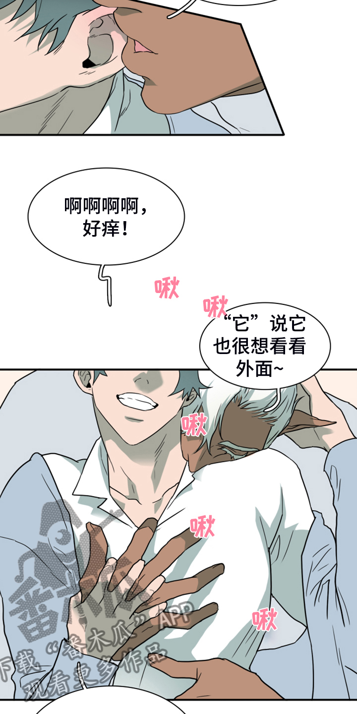 第249章：【番外】期待的洞房22