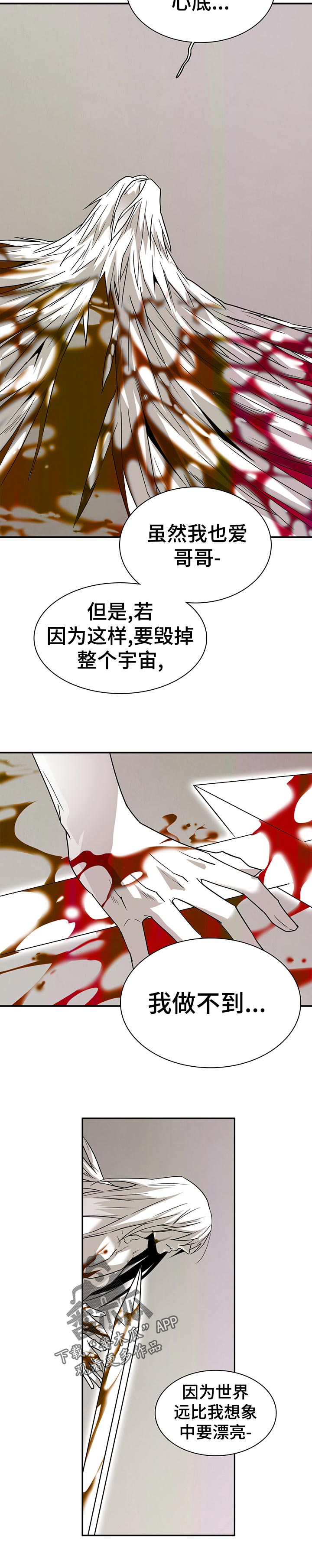 第183章：一起去？8