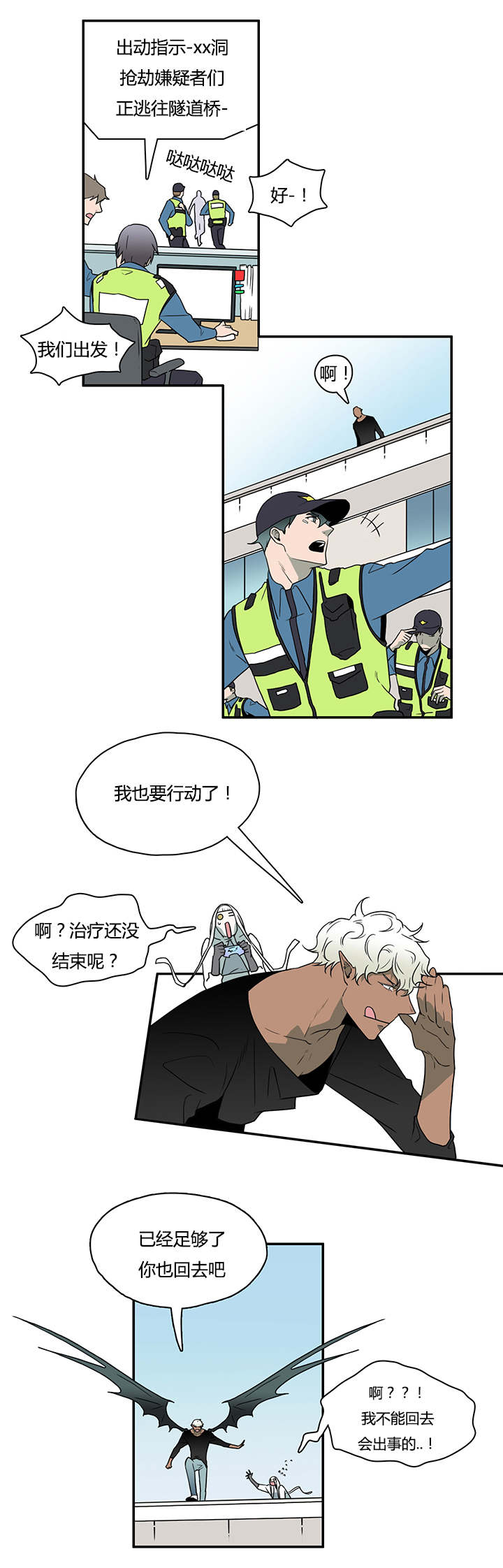 第19章：各自行动13