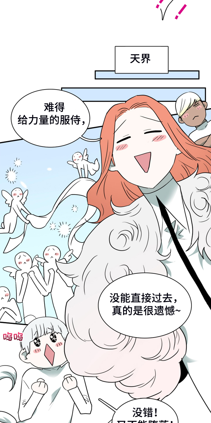 第247章：【番外】改变的地狱21