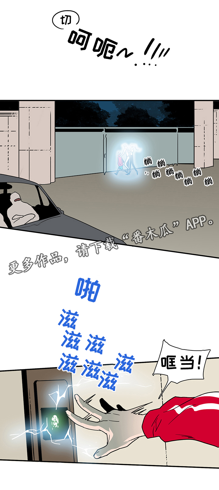 第84章：是他!10