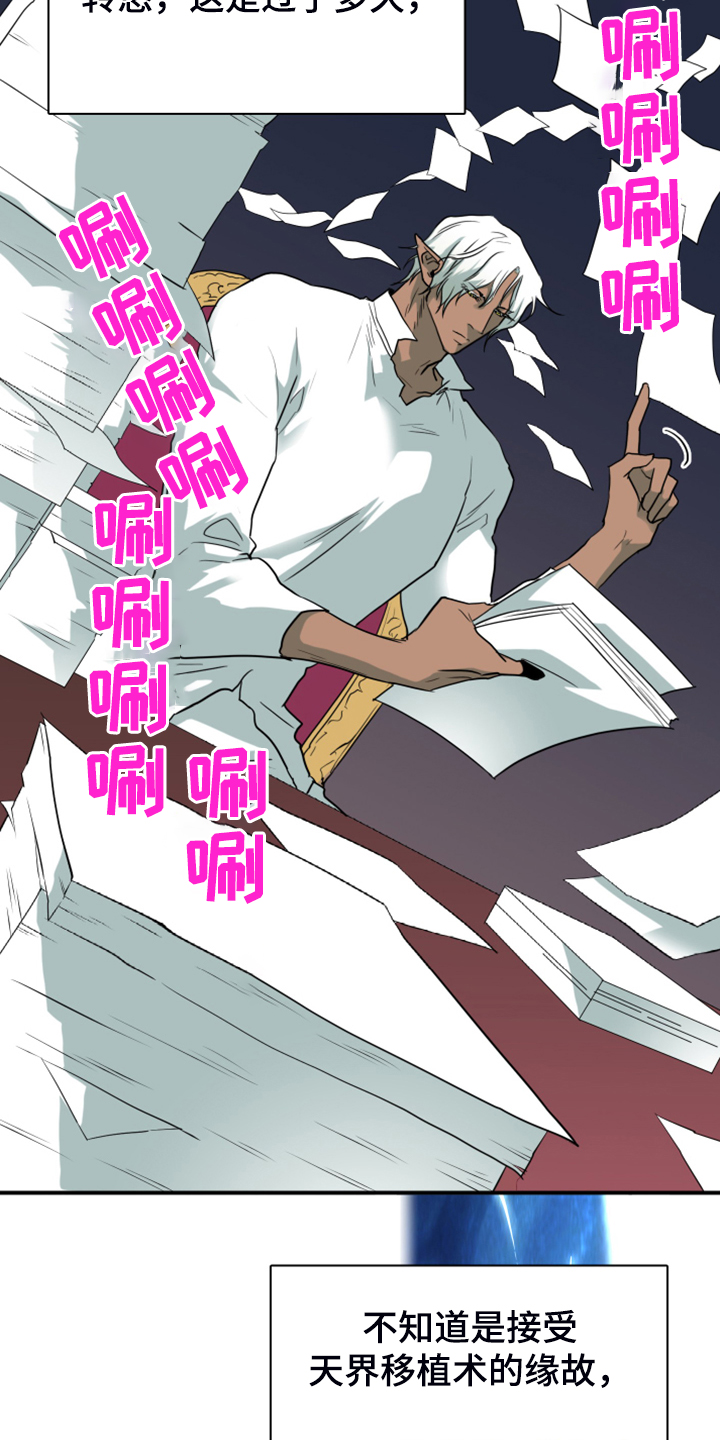 第245章：神性诞生9