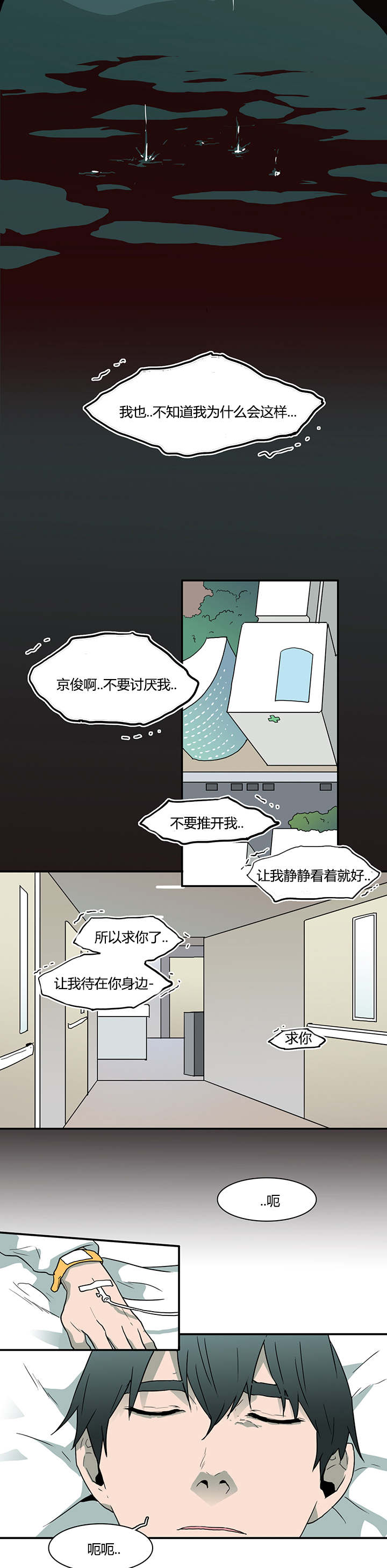 第49章：偷听11