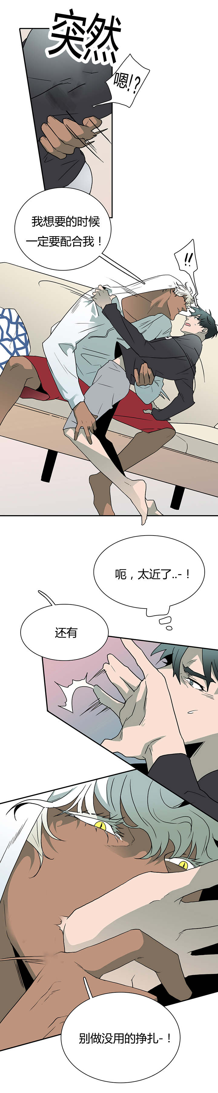 第27章：卡因的表演4