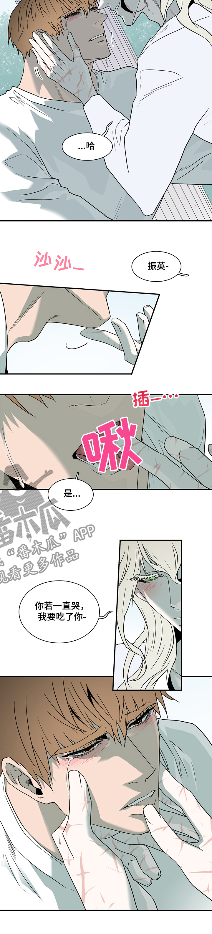 第209章：是为了我吗？7