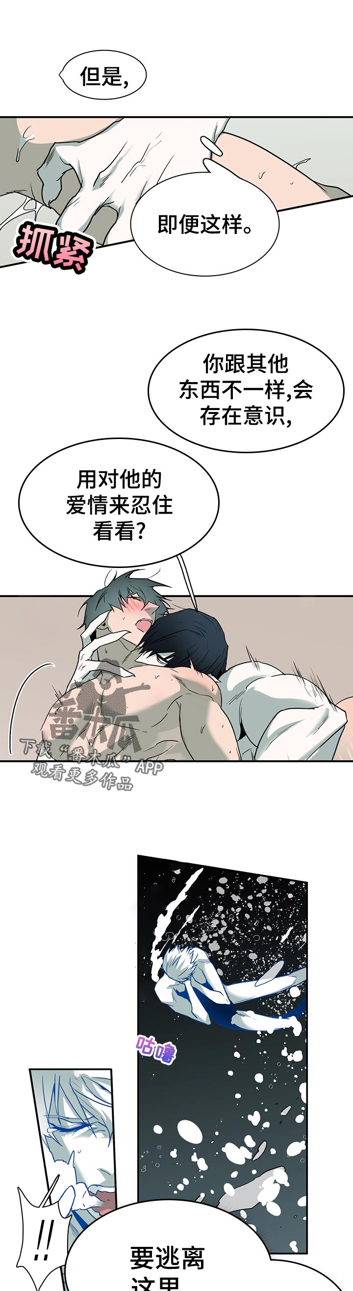 第159章：忍住0