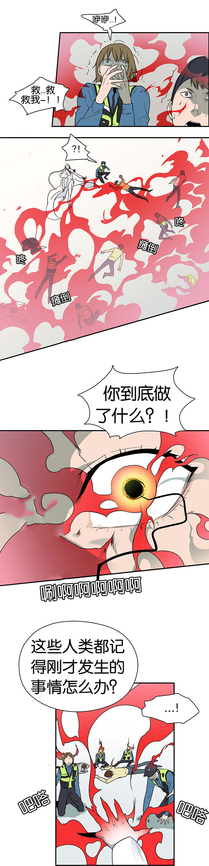 第10章：收拾烂摊子8