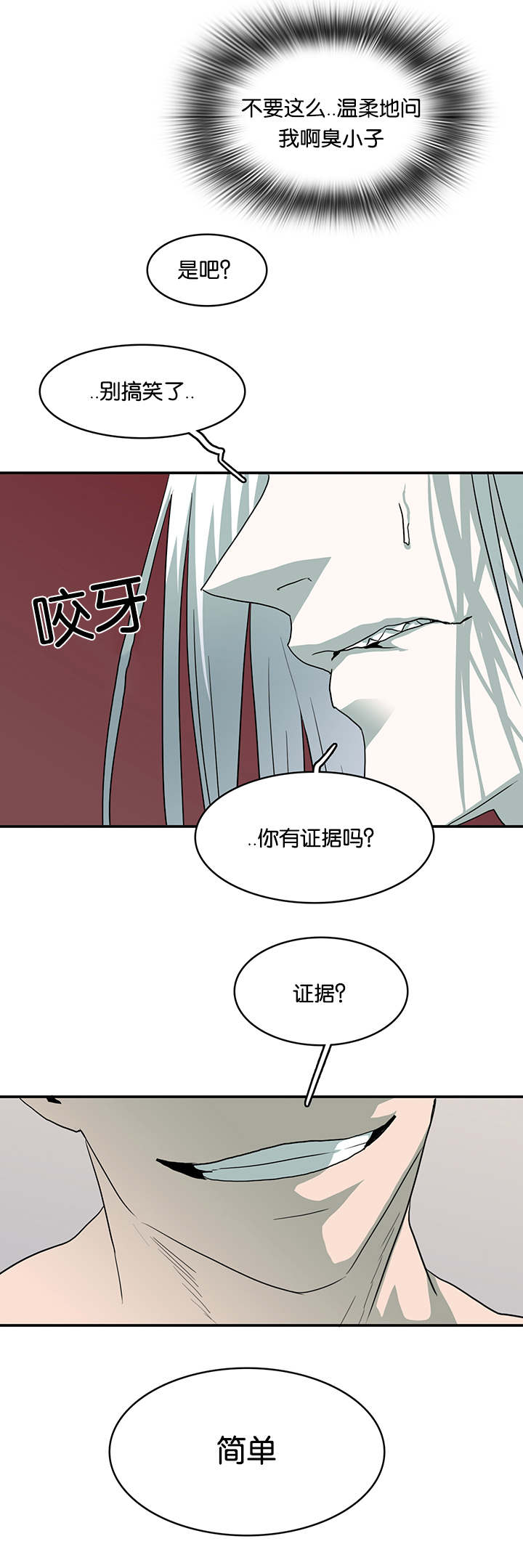 第59章：内心问答7