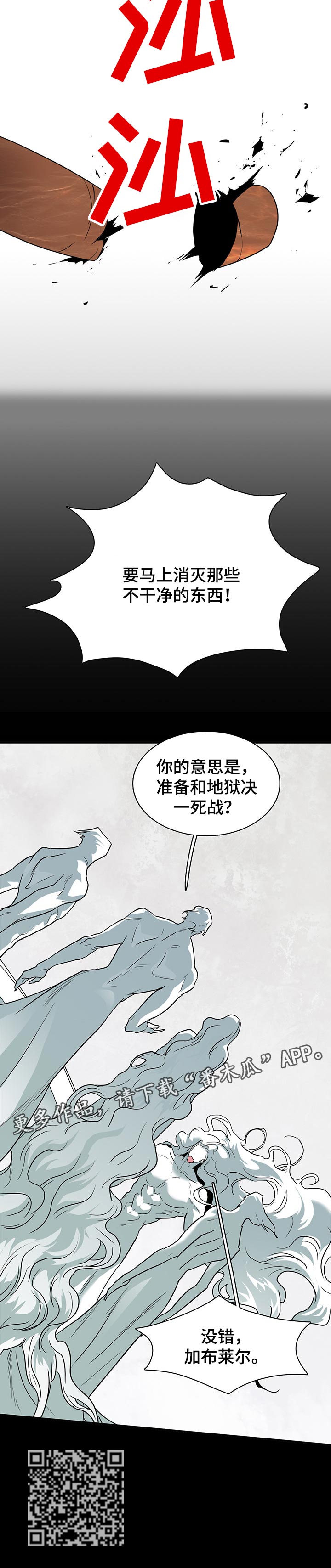 第150章：决一死战11
