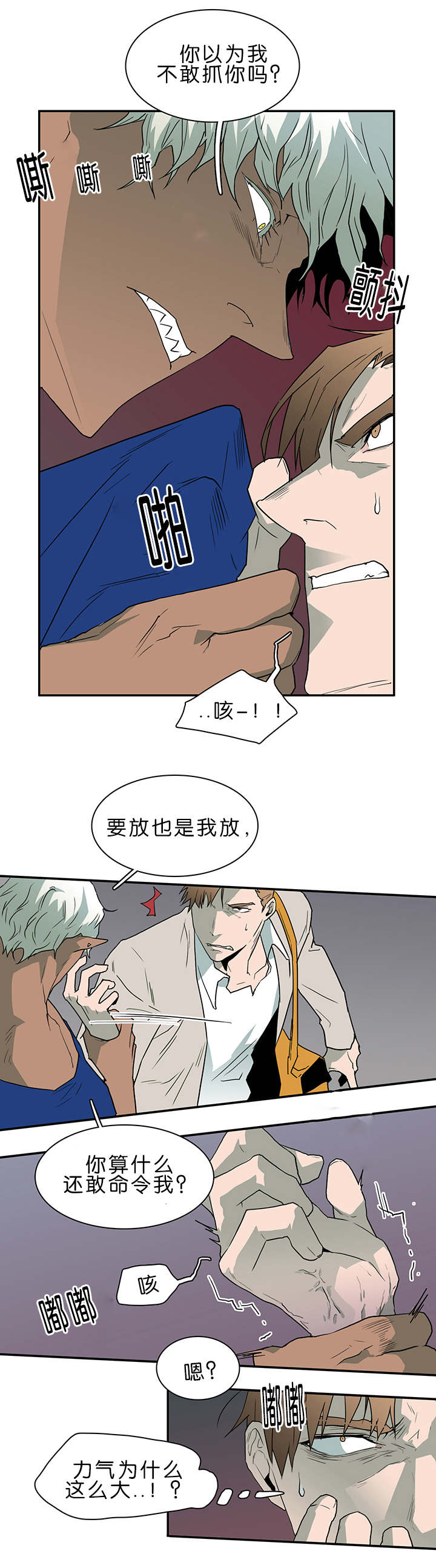 第37章：愤怒的卡因2