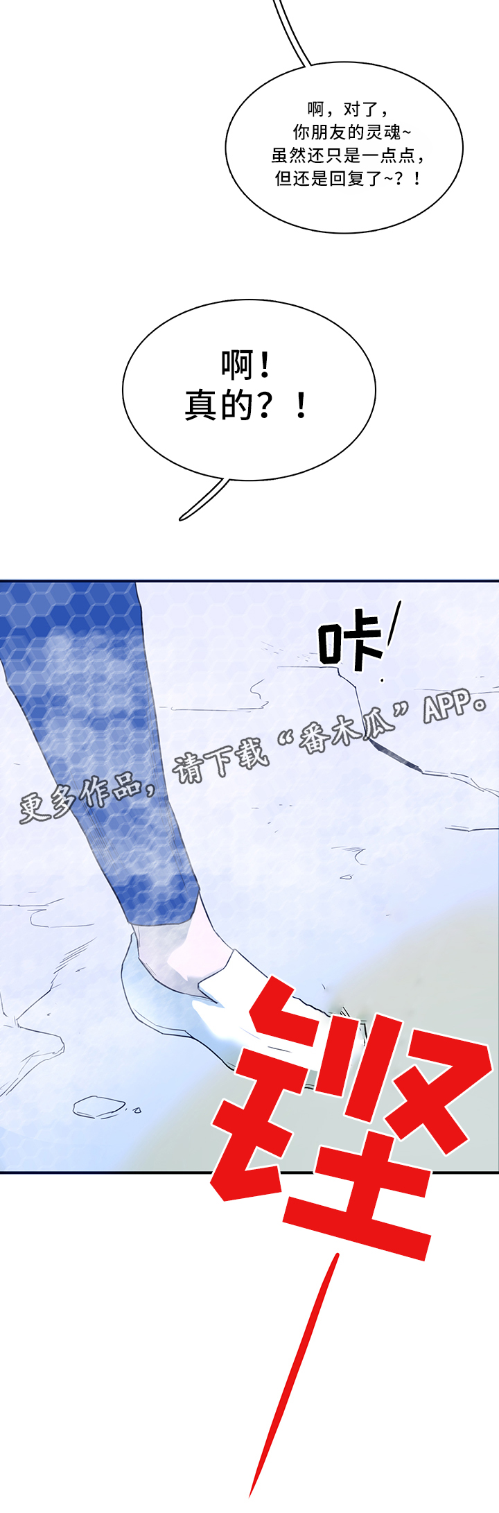 第104章：结界12