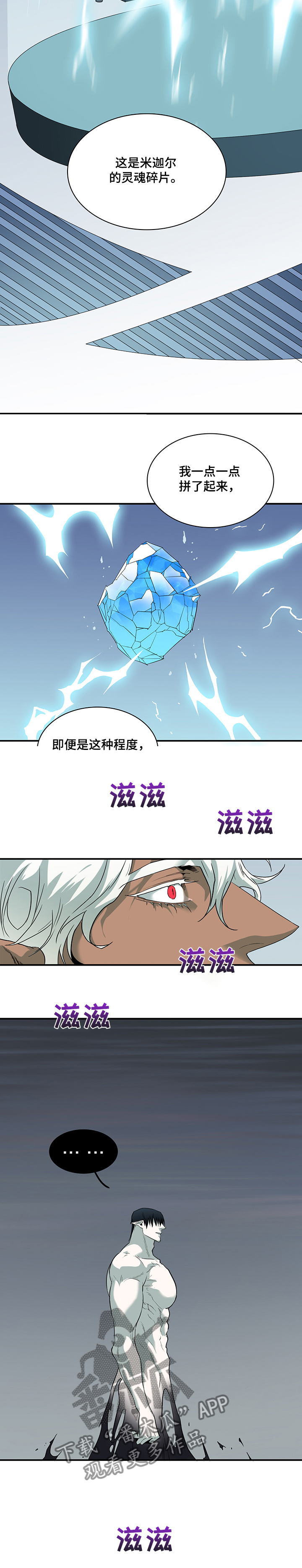 第211章：灵魂碎片9