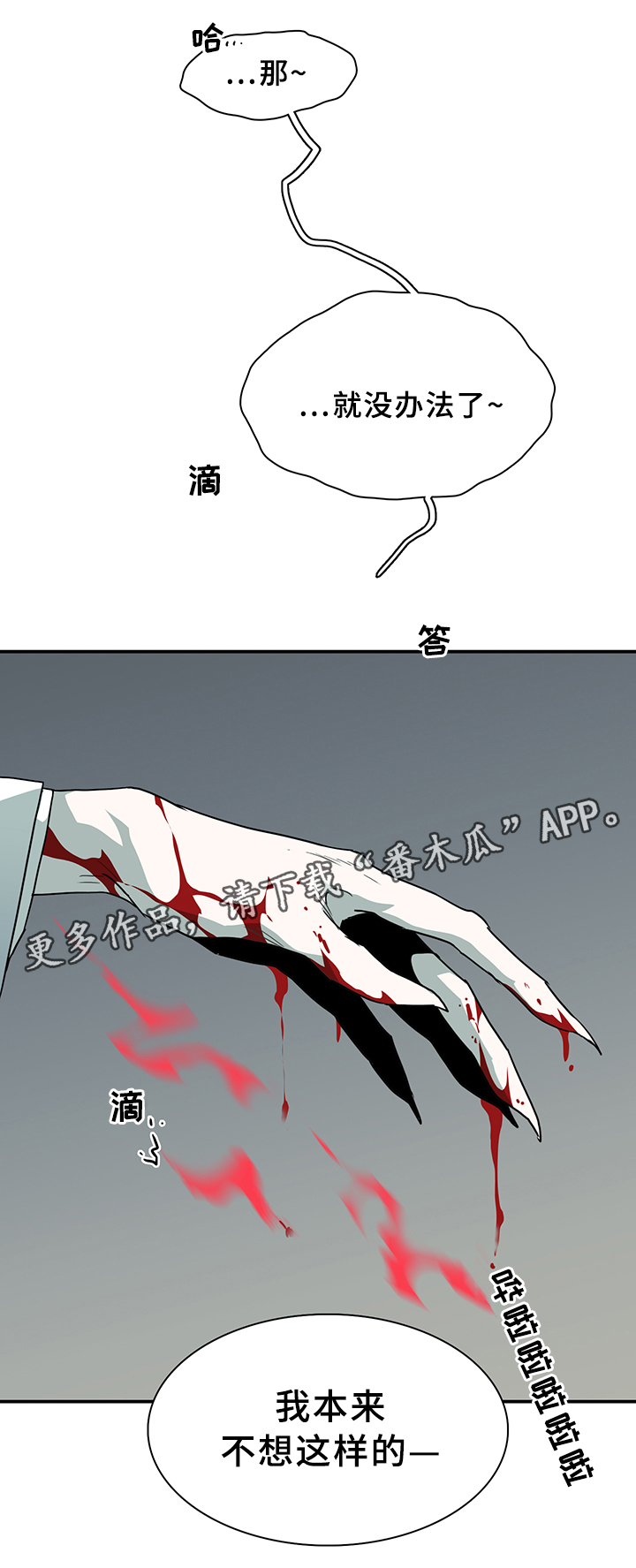 第83章：行踪16