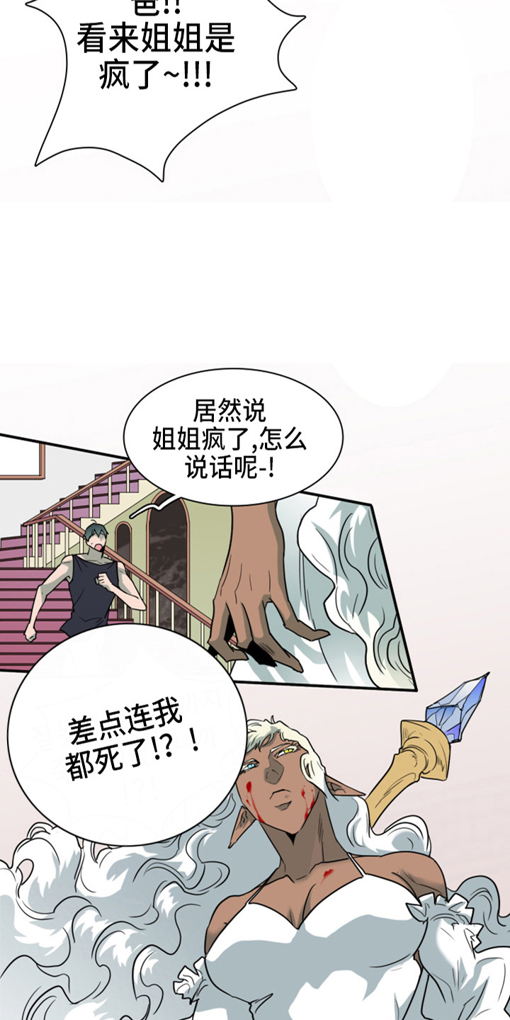 第264章：【番外】气不够10