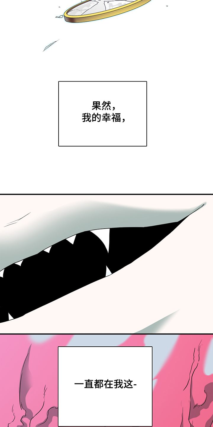 第234章：可怜的人类30