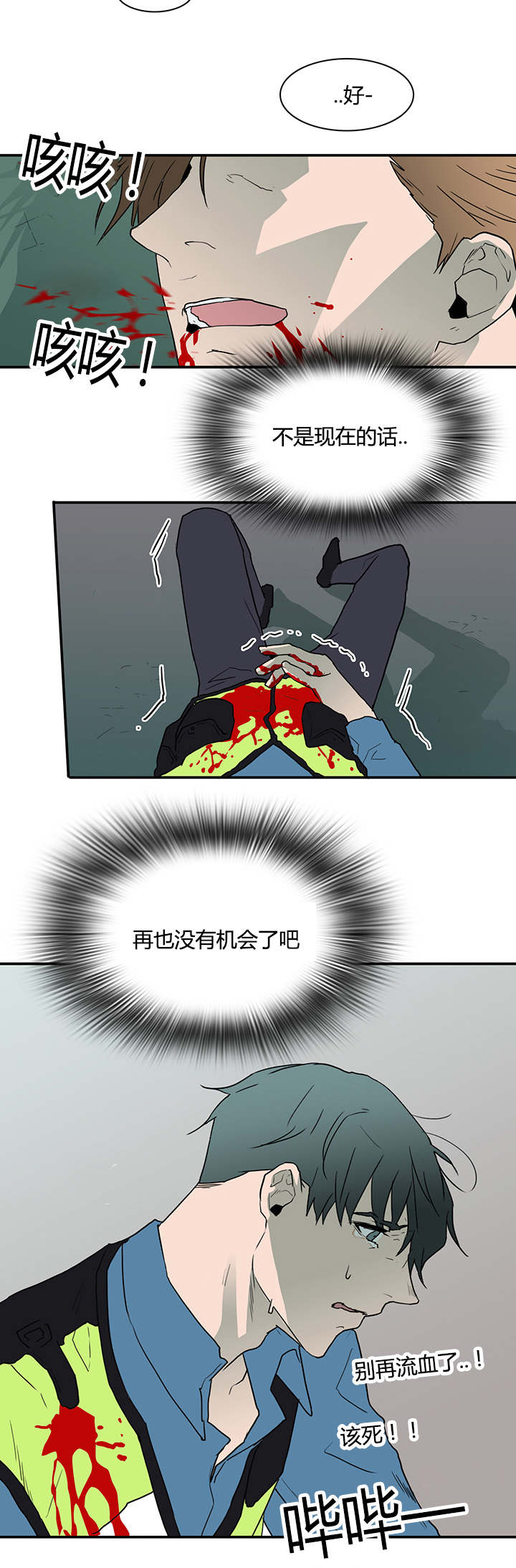 第48章：机会14