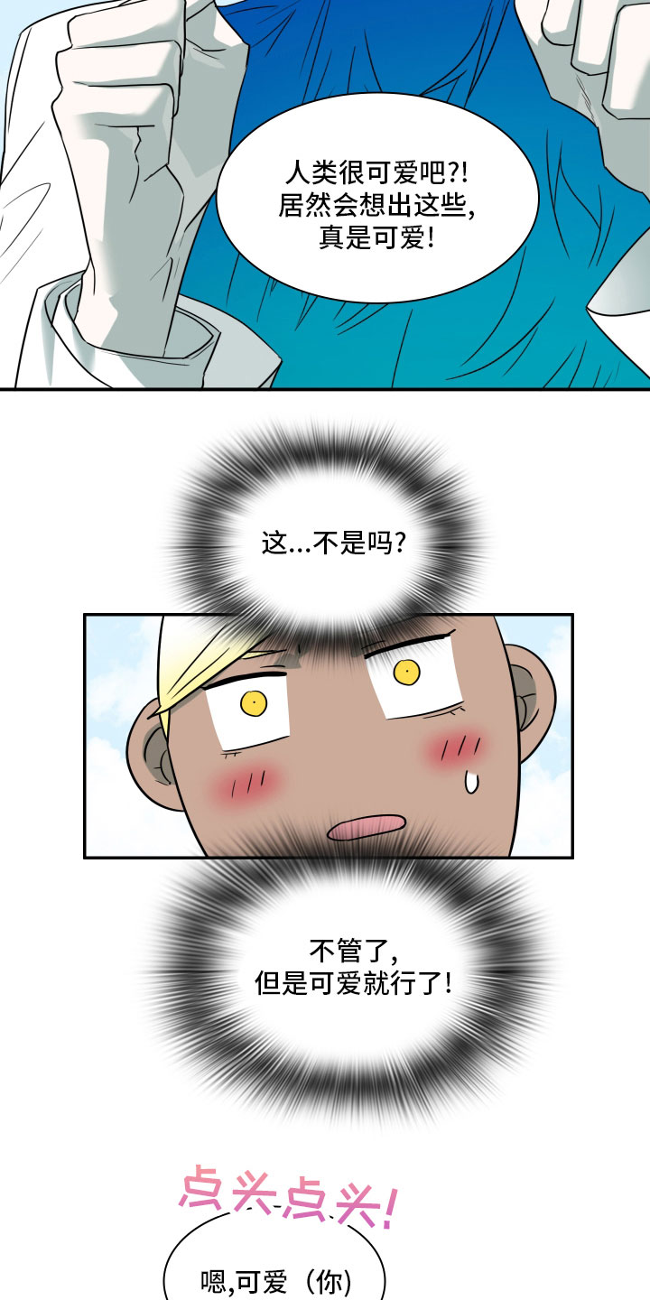 第279章： 【番外】太安逸10