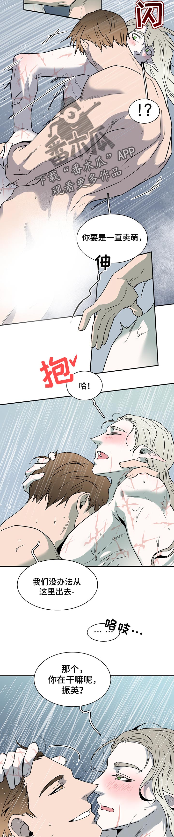 第148章：逃跑时间2