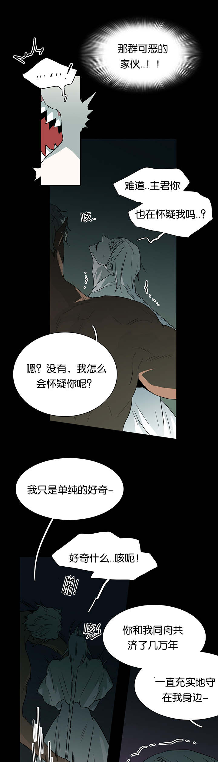 第52章：王与臣7