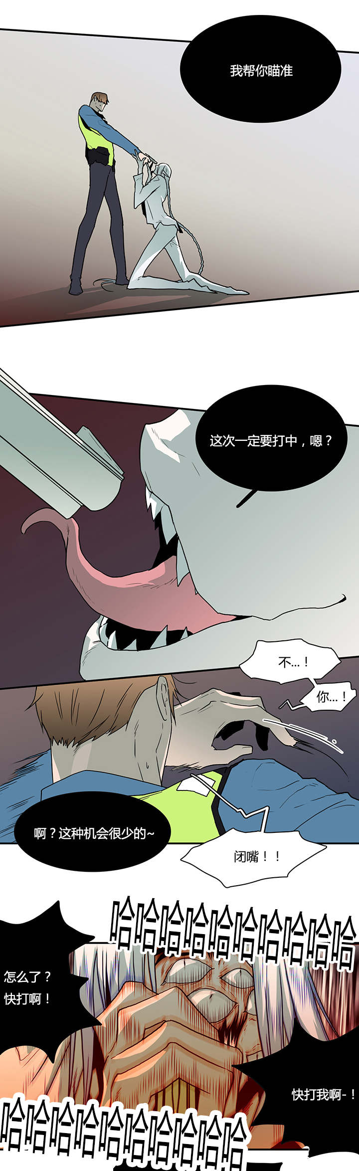 第48章：机会4