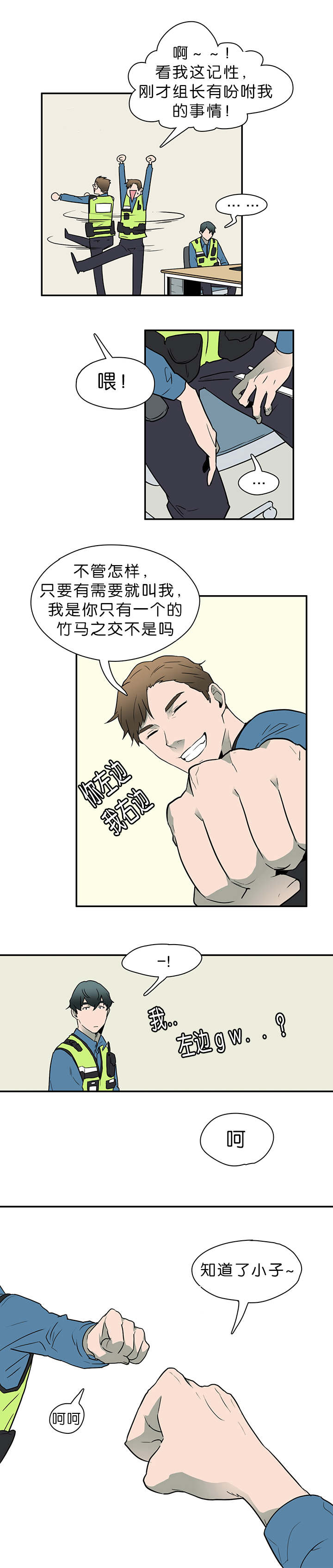第3章：回家8