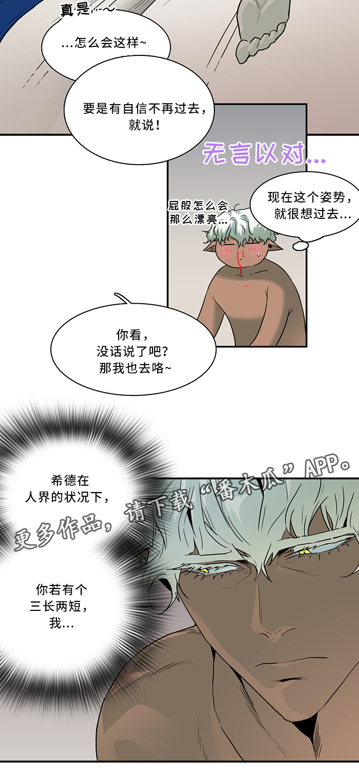 第103章：信任8