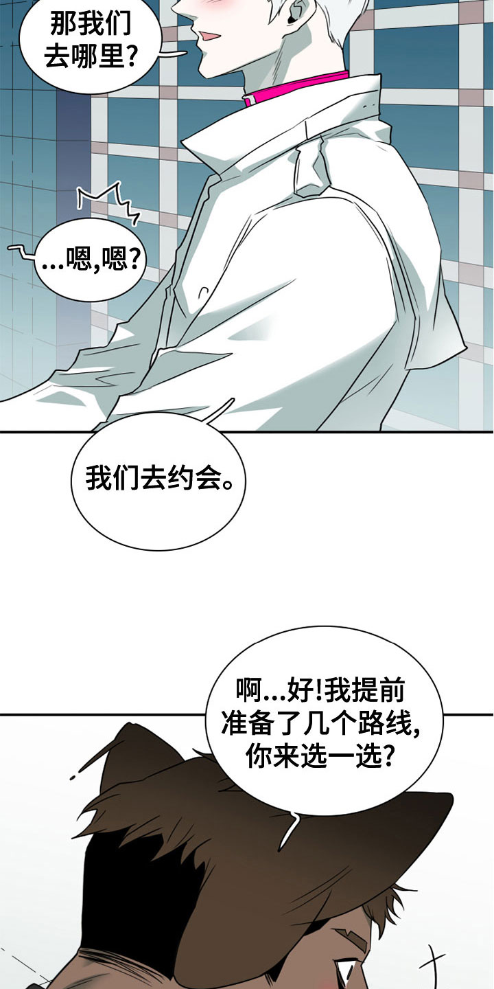 第276章：【番外】饮料2