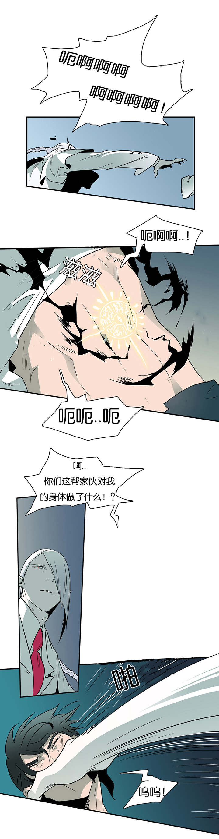 第6章：又来一个家伙8