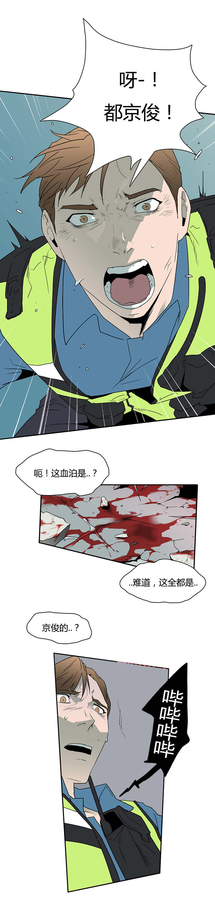 第17章：得救4