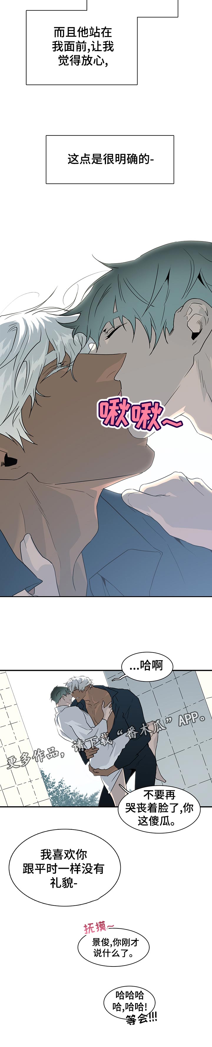 第174章：不要逞强5