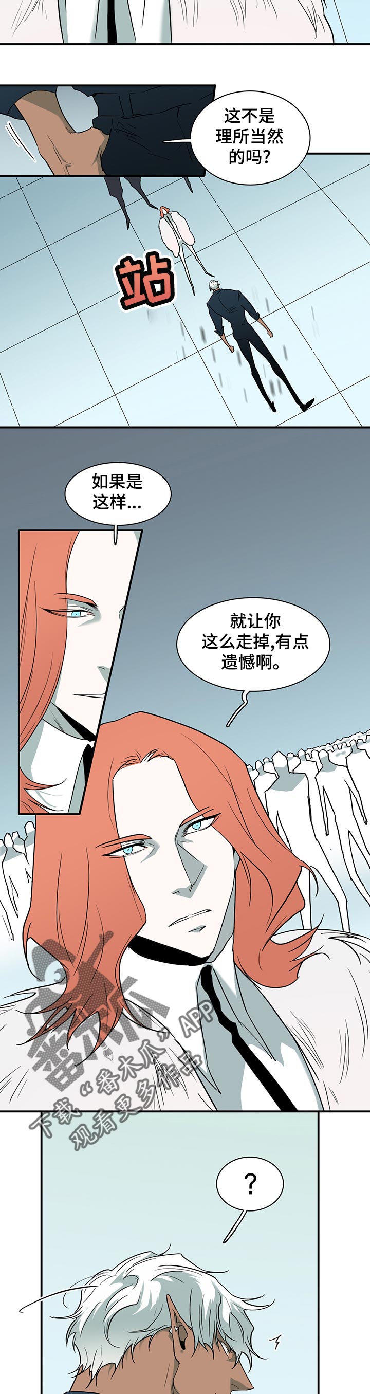 第168章：停下9