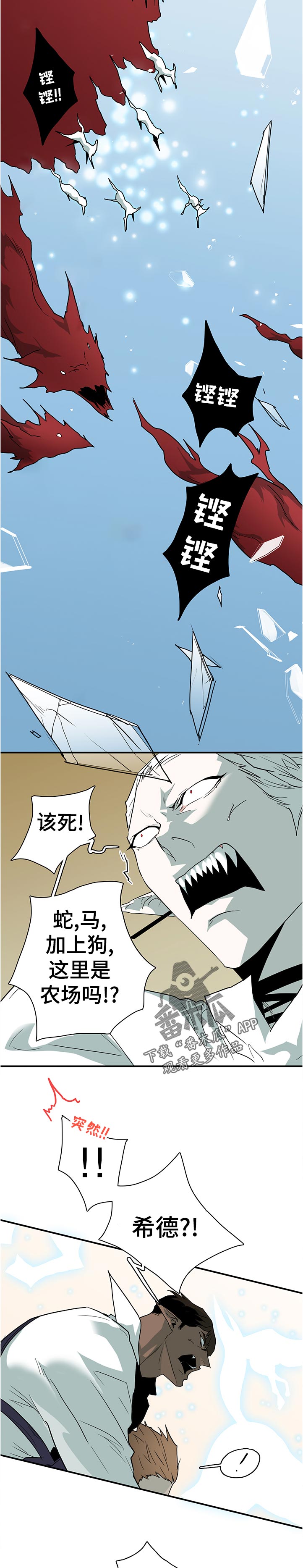 第200章：救场9