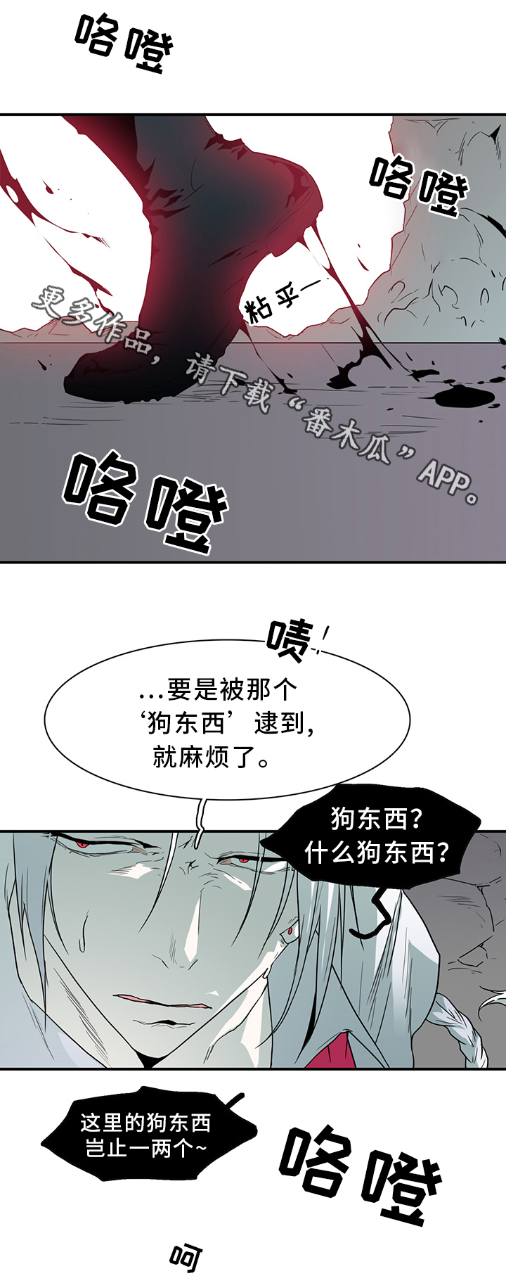 第88章：神秘人16