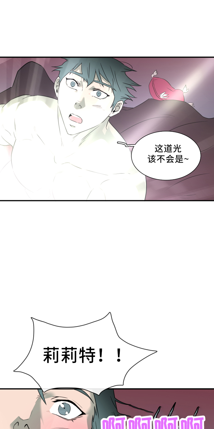 第271章：【番外】回来了16