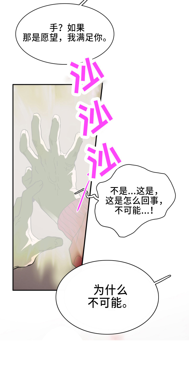 第268章：【番外】惩戒11