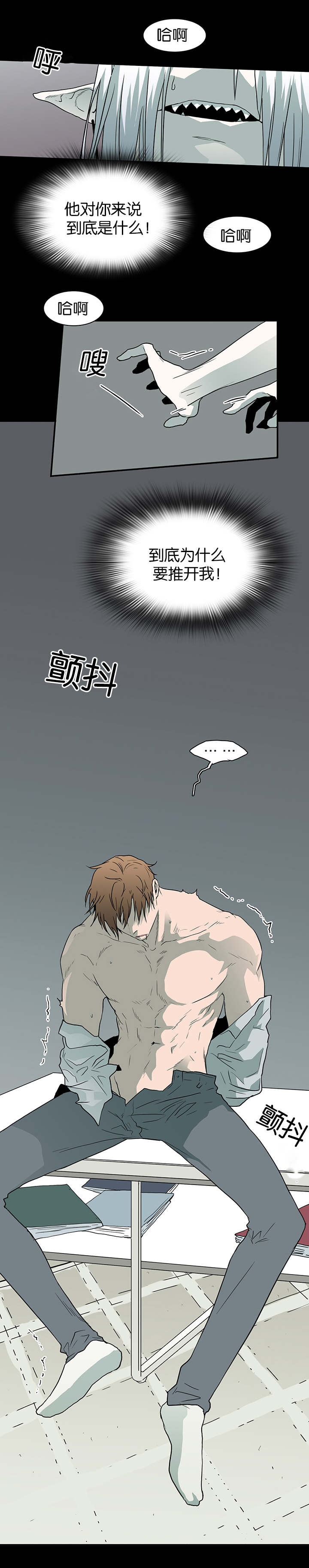 第40章：受伤归来3