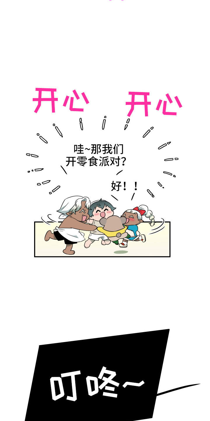 第289章：【番外】麻烦精登场25