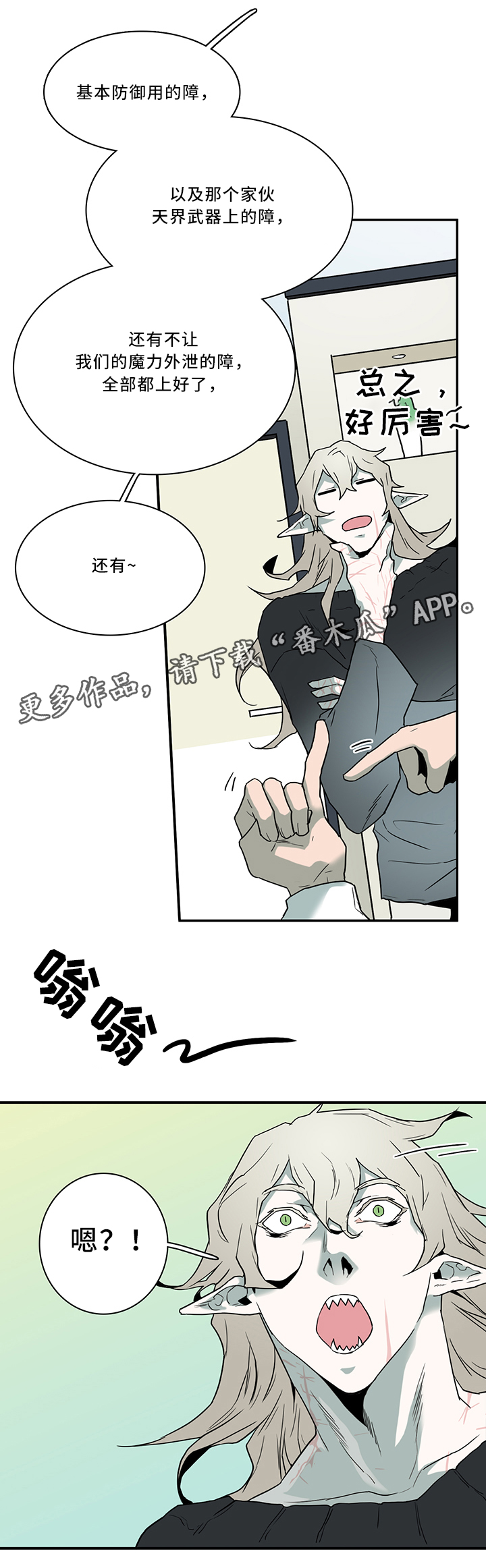 第104章：结界9