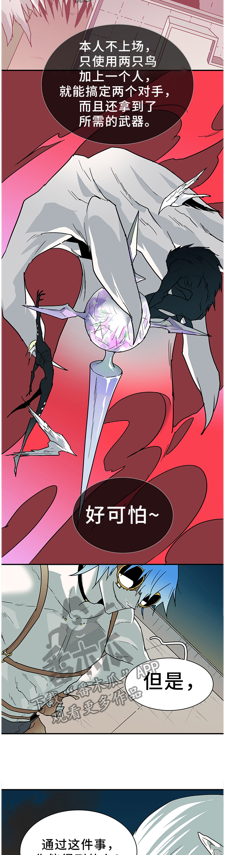 第128章：我们是一伙的呀10