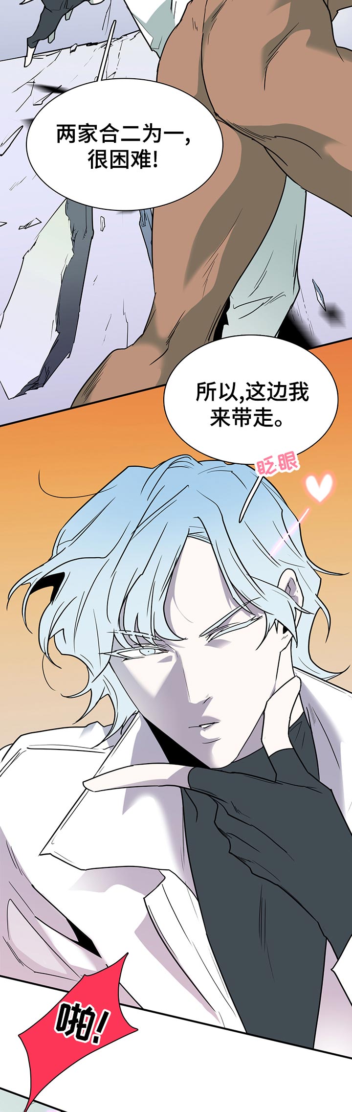第159章：忍住11