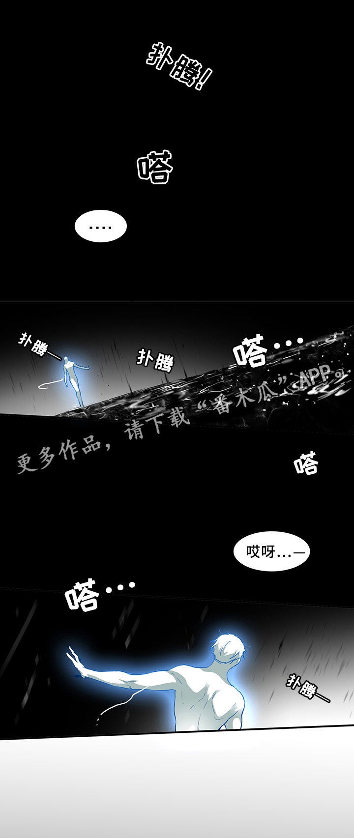 第70章：拯救14