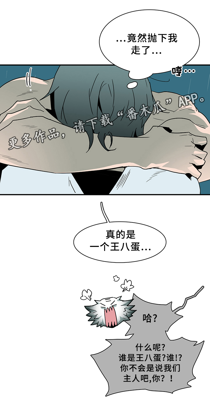 第83章：行踪23