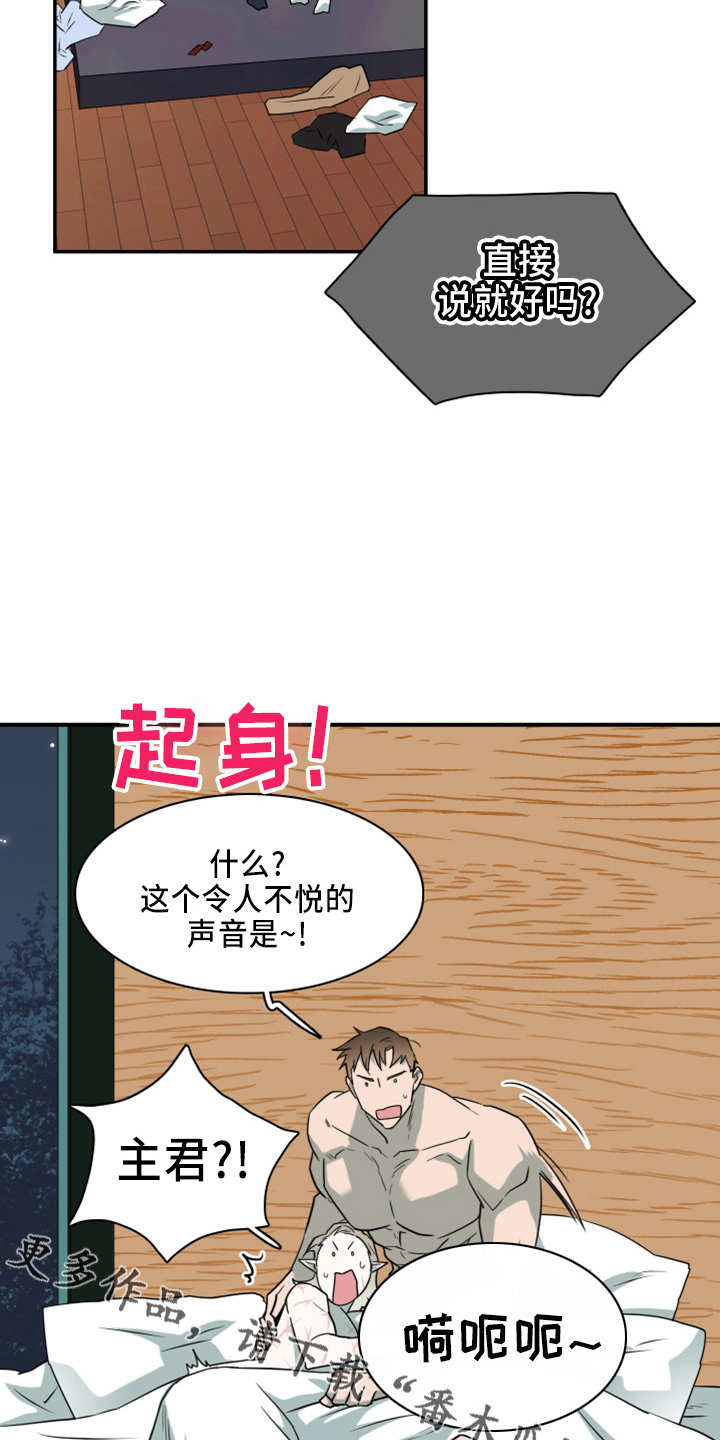 第269章：【番外】朋友19