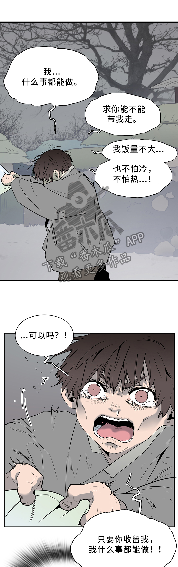第108章：你叫什么名字?12