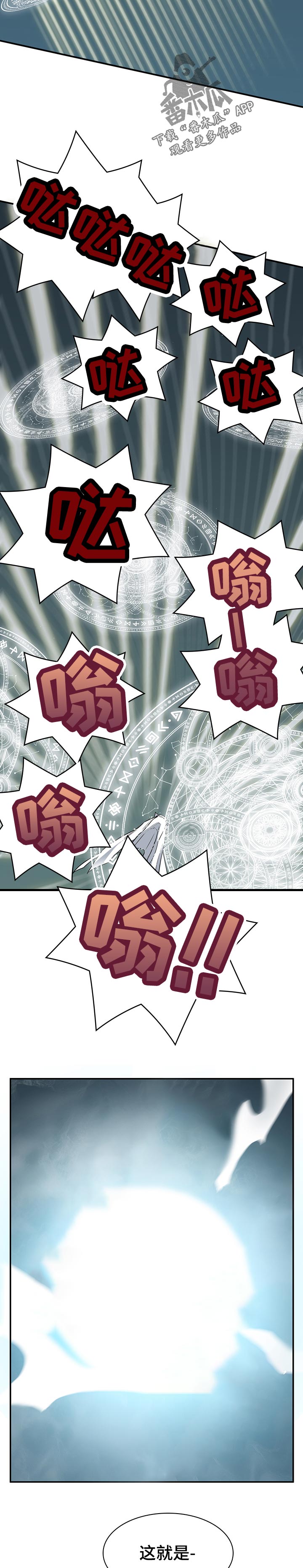 第190章：流向7
